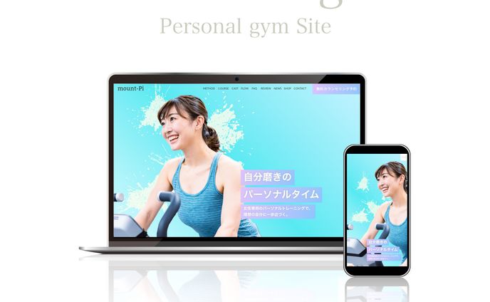 ホームページ、パーソナルワーク