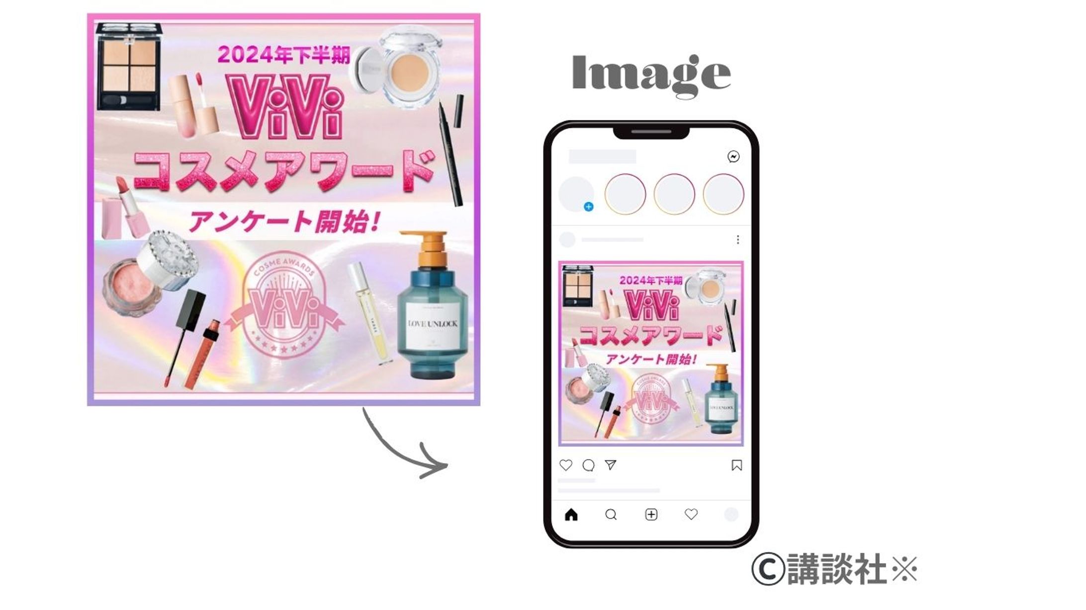 美容系コンテンツの配信用バナー（株式会社 講談社様）-1