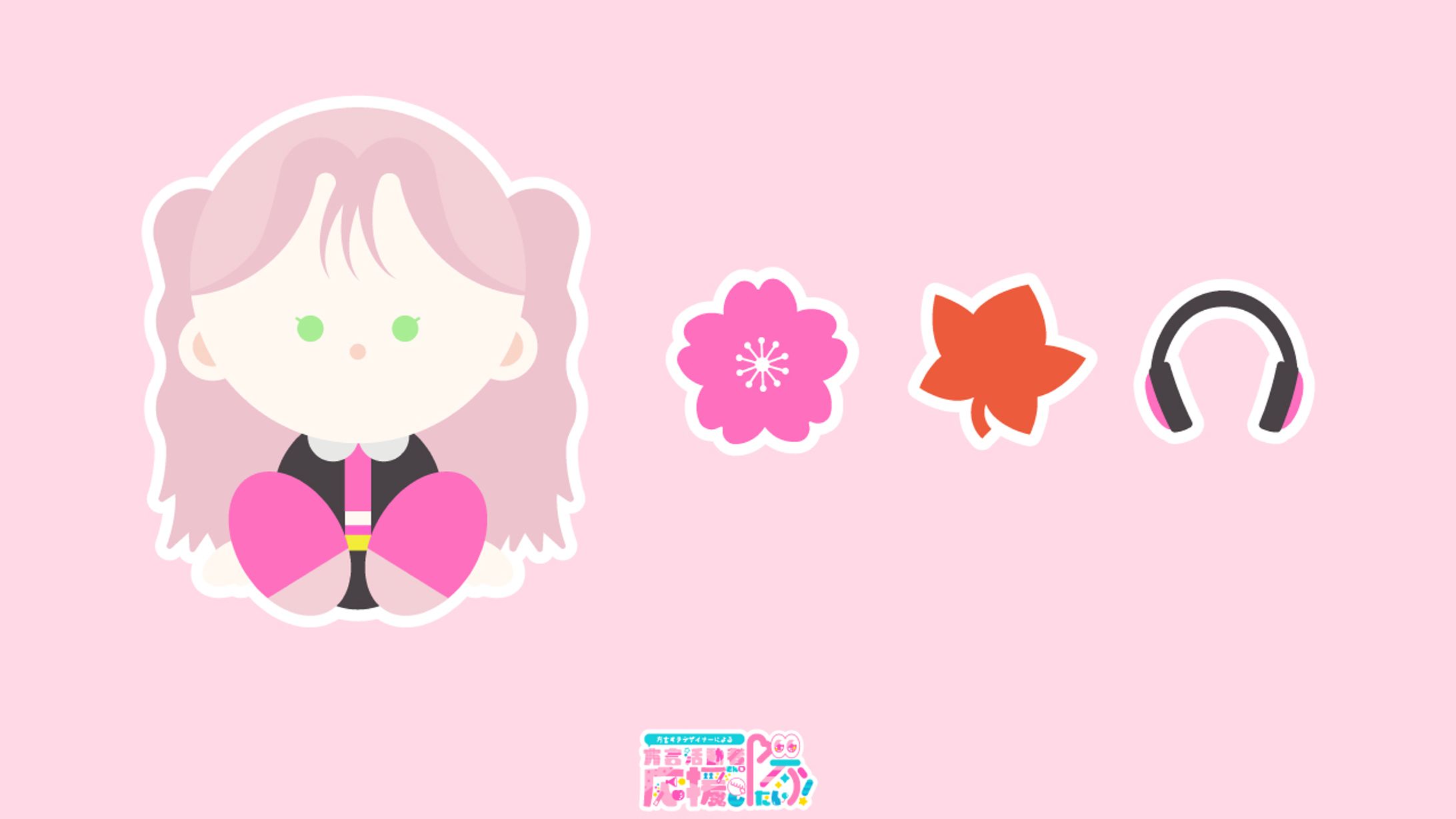 【フレークシール風イラスト】咲楽とも様-1