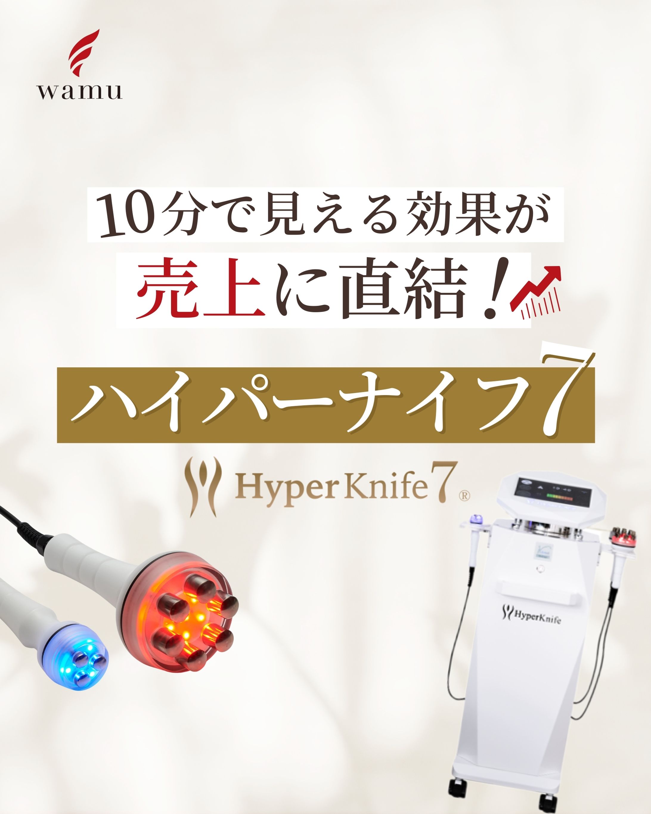 【株式会社ワム】SNSデザイン-1