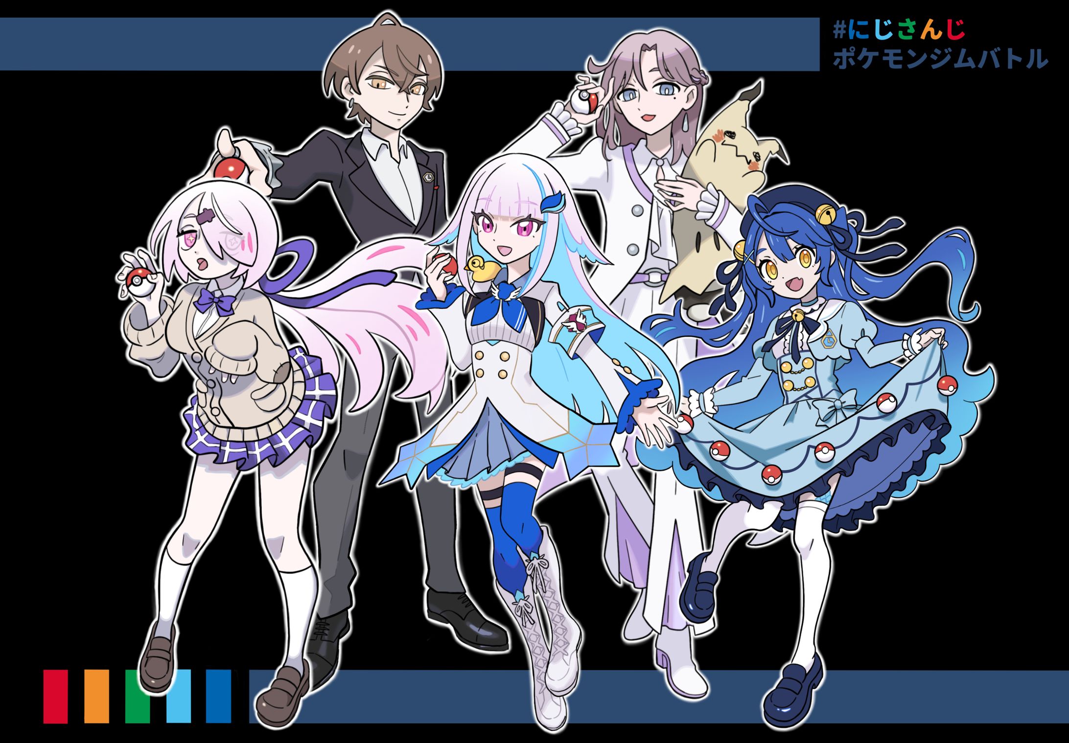 にじさんじポケモンジムバトルFA-1