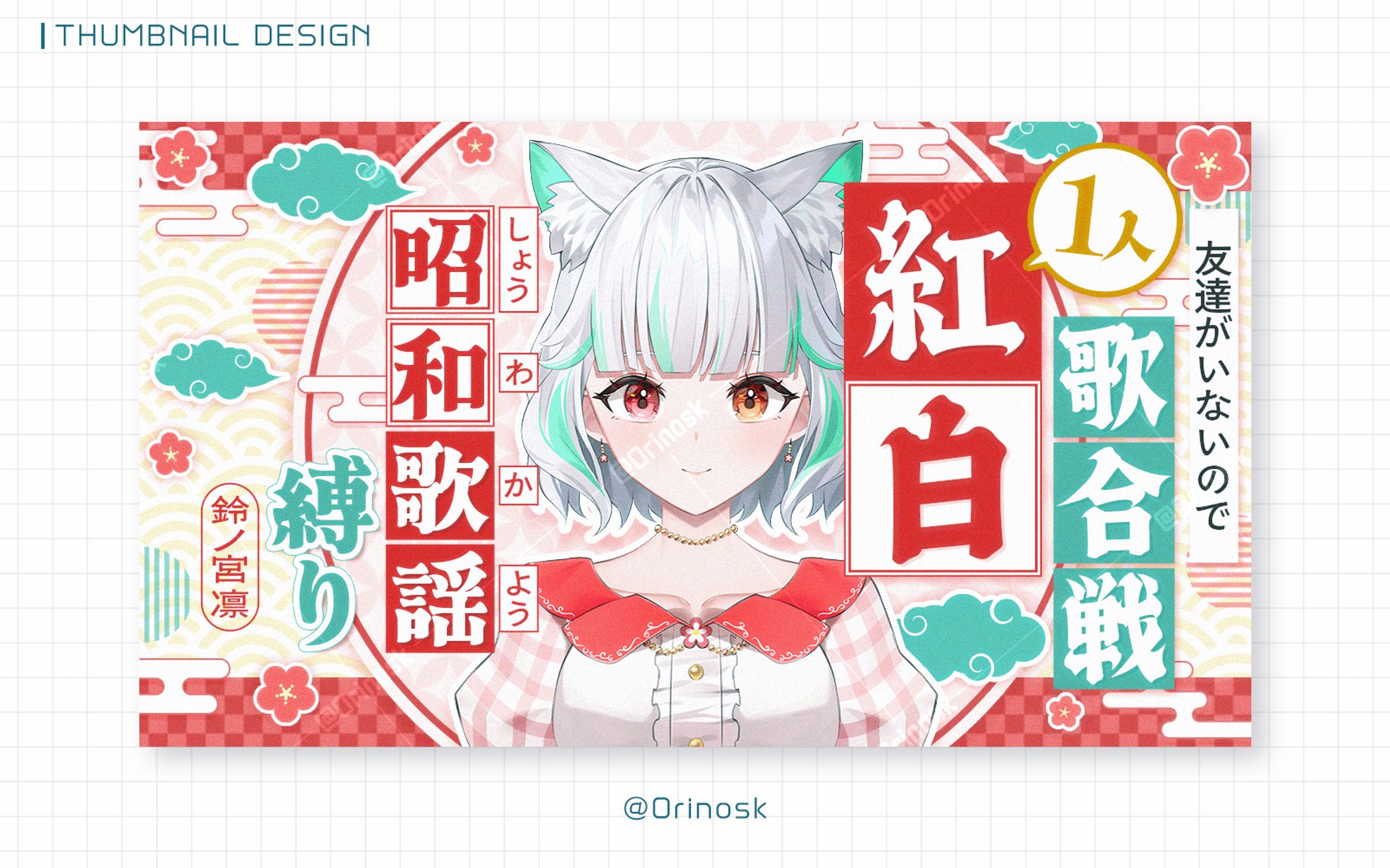 THUMBNAIL_鈴ノ宮凛様-1