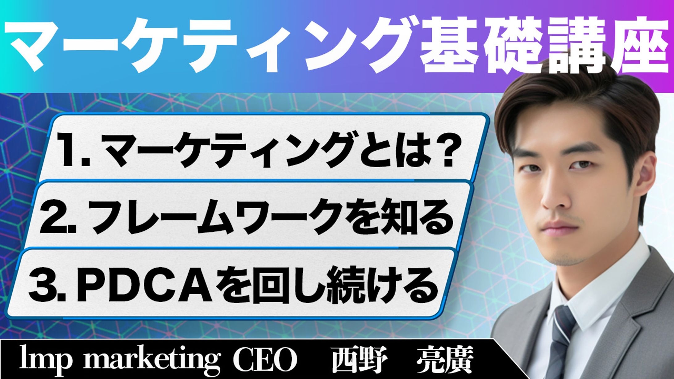 YouTubeサムネイル ビジネス系-1