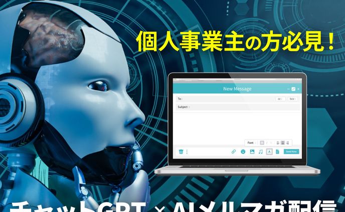 ChatGPT Facebook広告バナー
