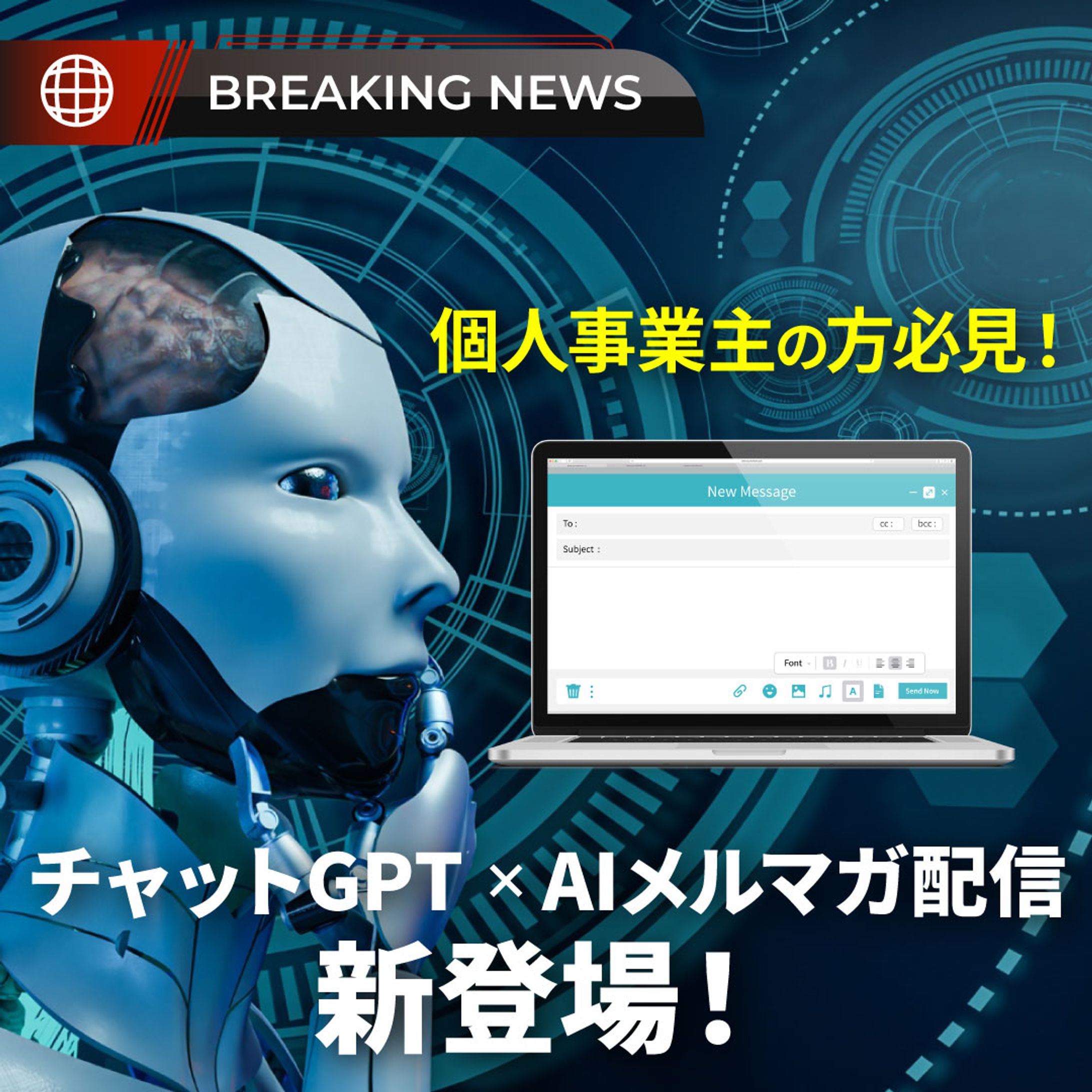 ChatGPT Facebook広告バナー-1