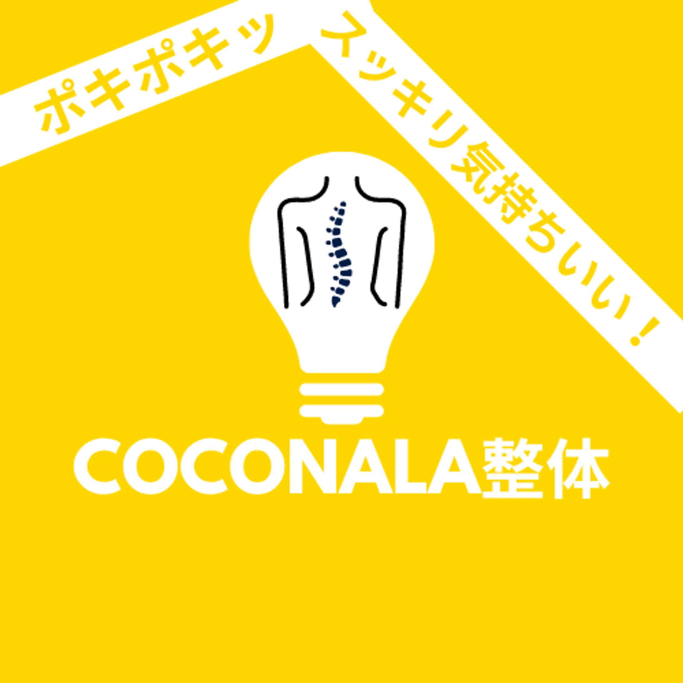 Canva制作物　整体院向けロゴ-1