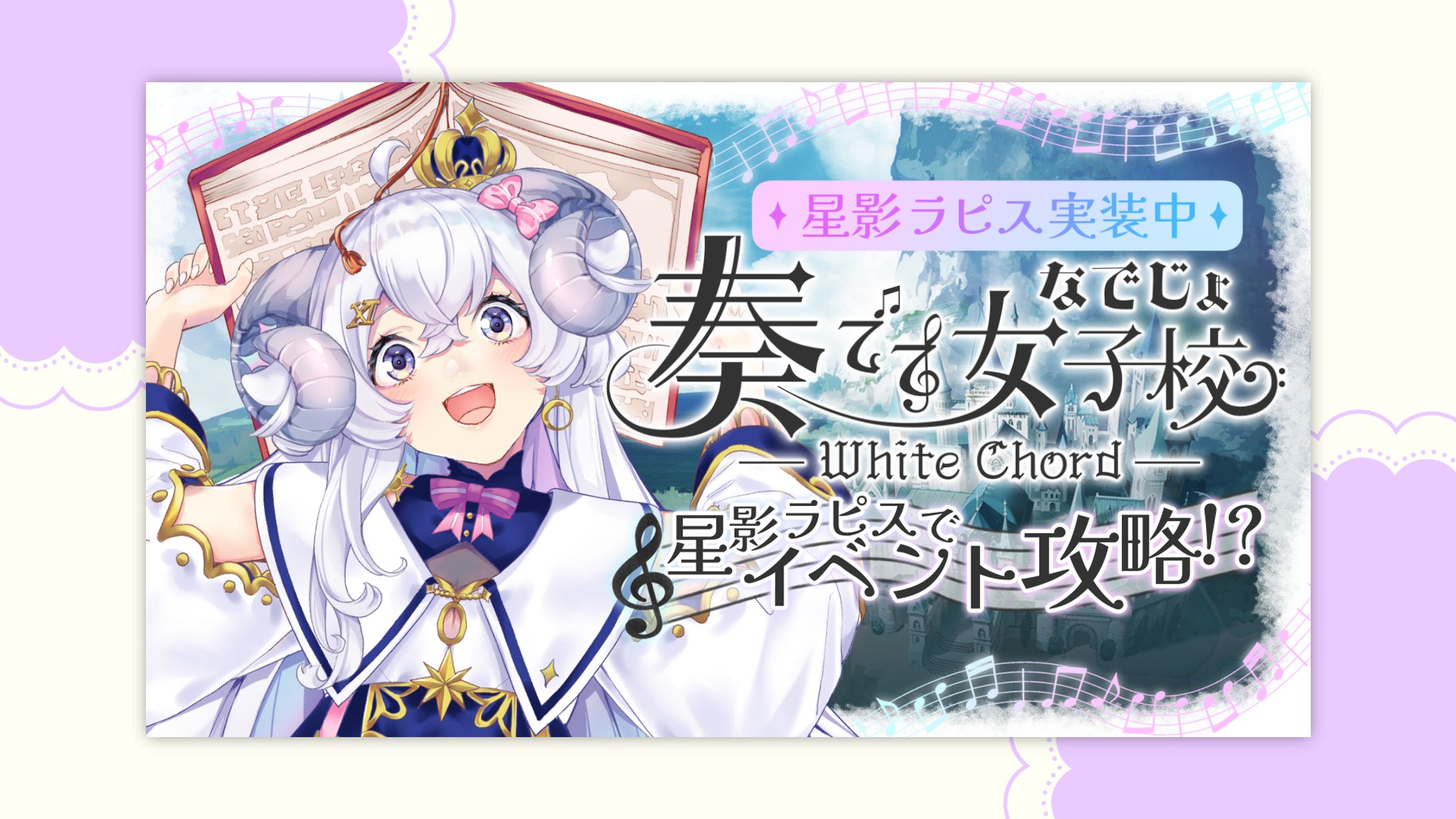 ゲーム配信サムネイル / 星影ラピス-1