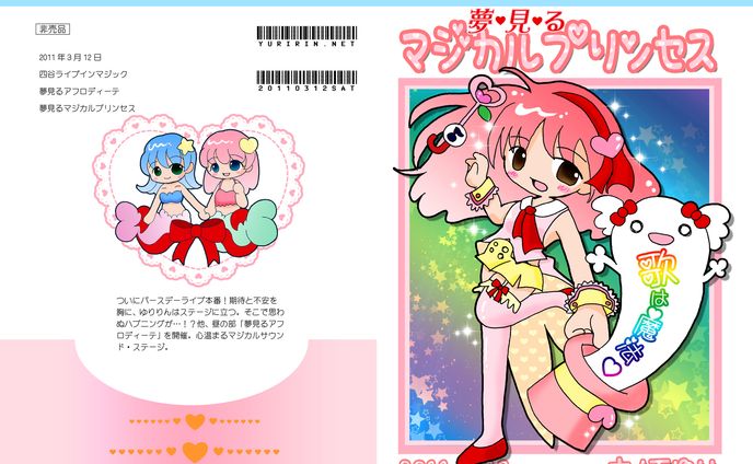 2011バースデーライブパンフレット