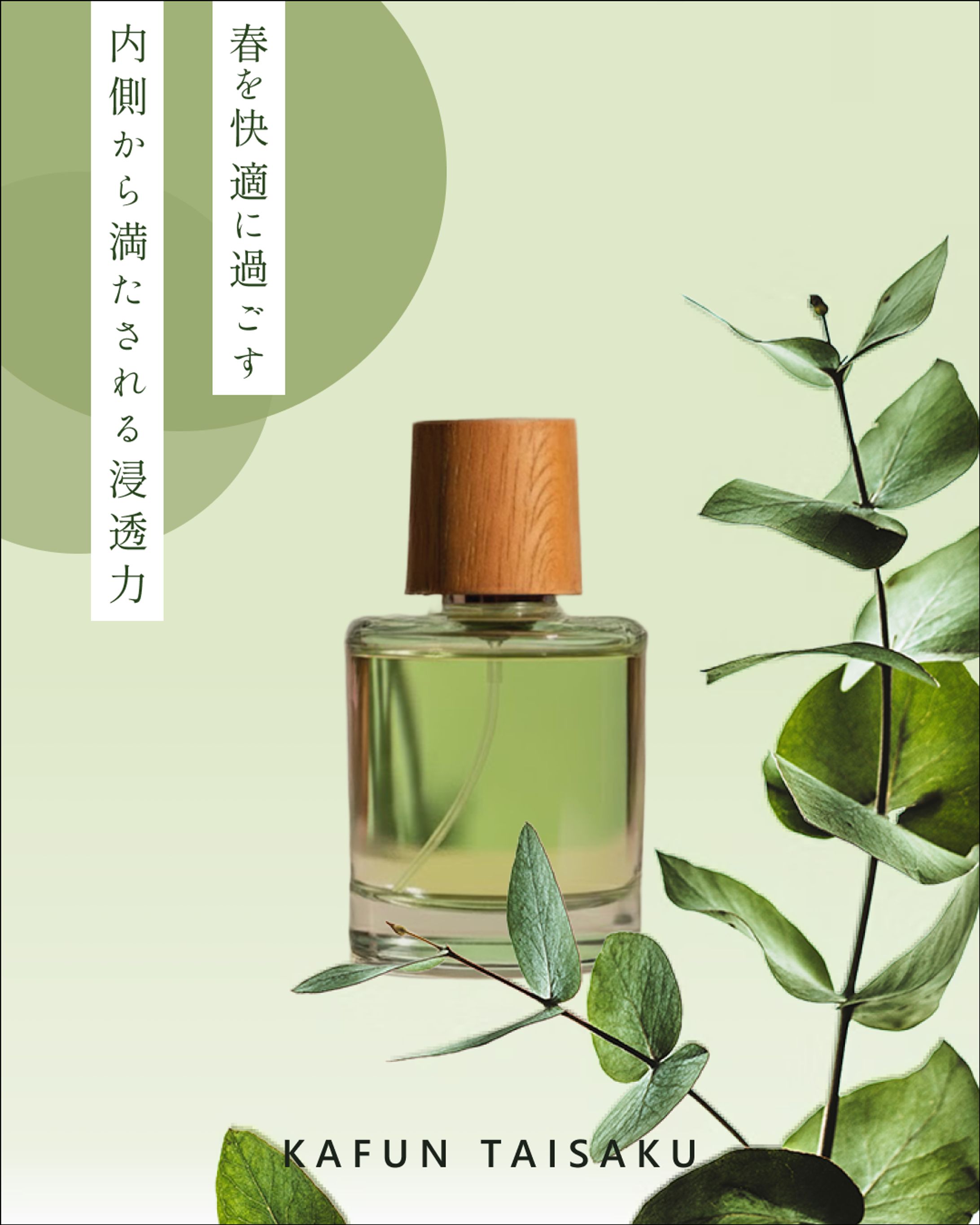 商品訴求バナー-1