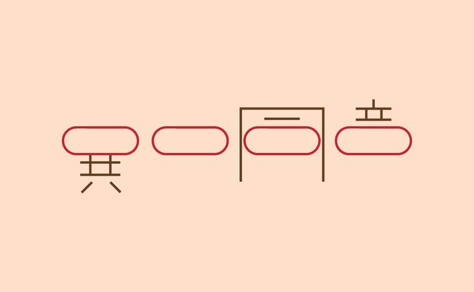 グラフィックデザイン、イラスト、2020年