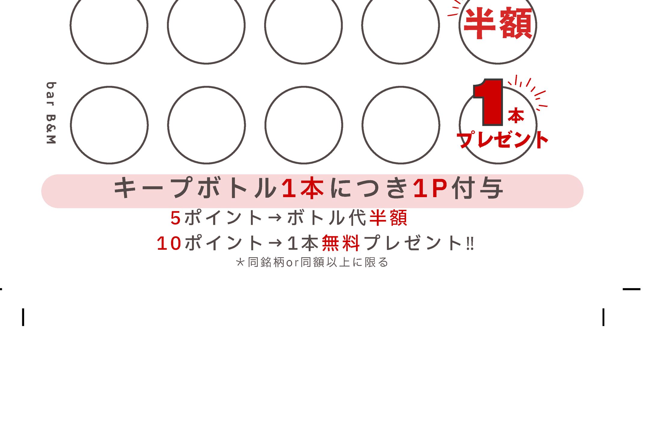 ポイントカード(両面)-1