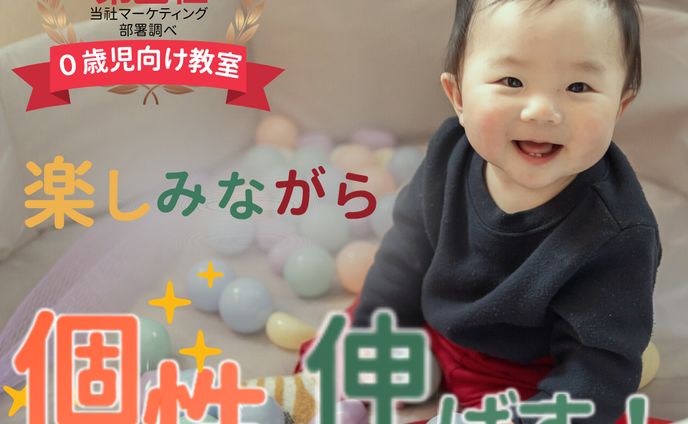 知育教育　バナー