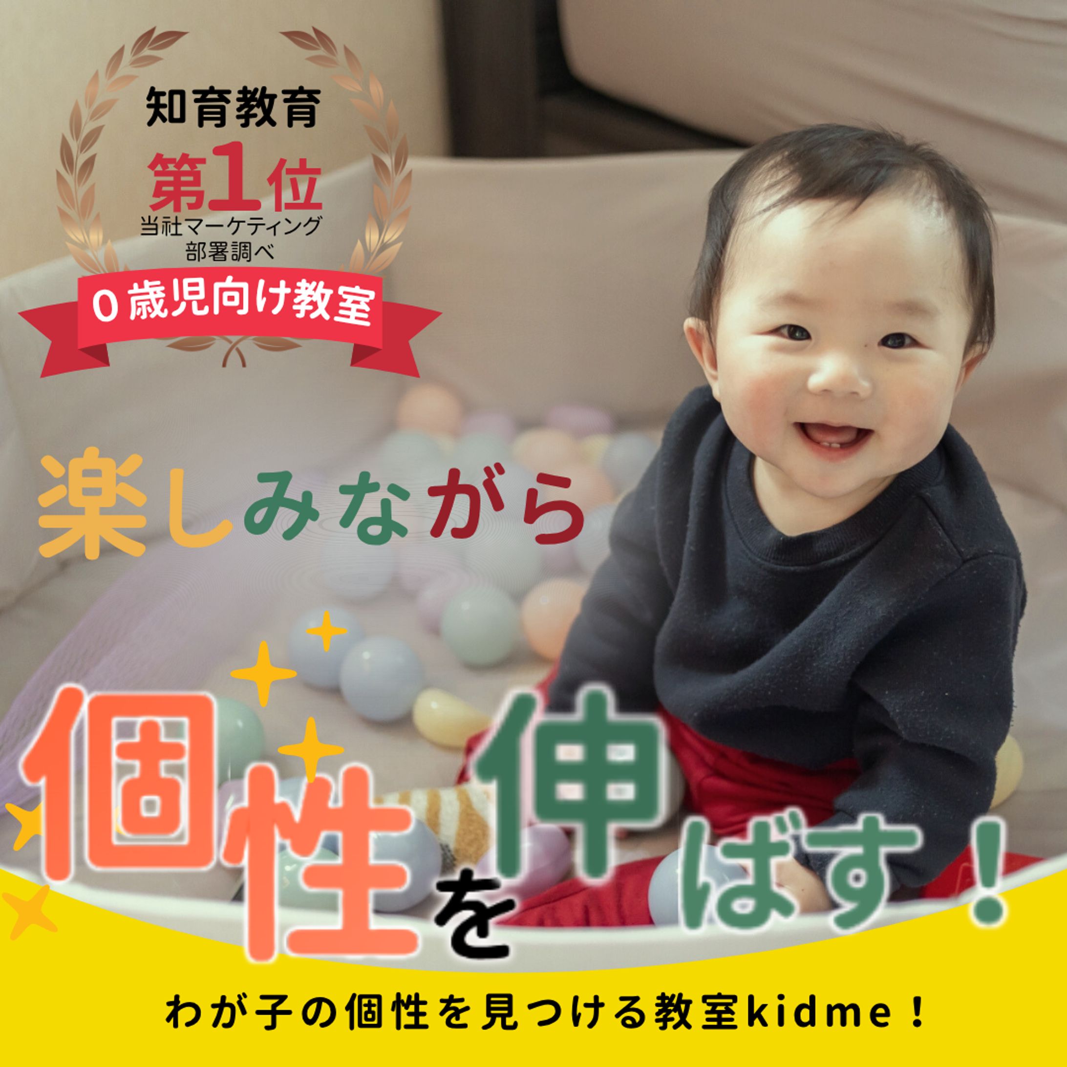 知育教育　バナー-1