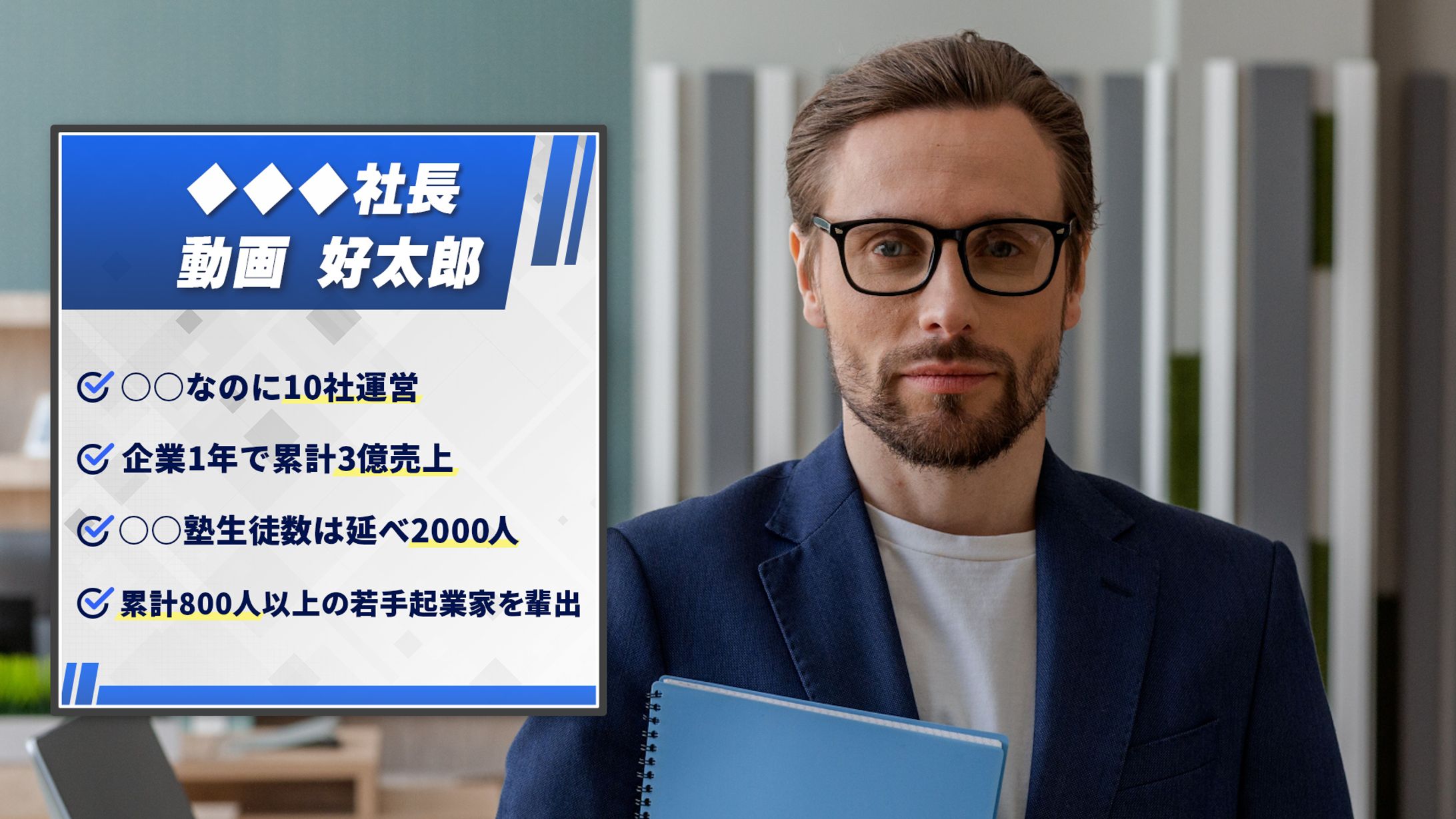 チャンネルデザイン例_ビジネス系-1