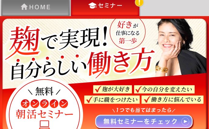 LINEリッチメニュー