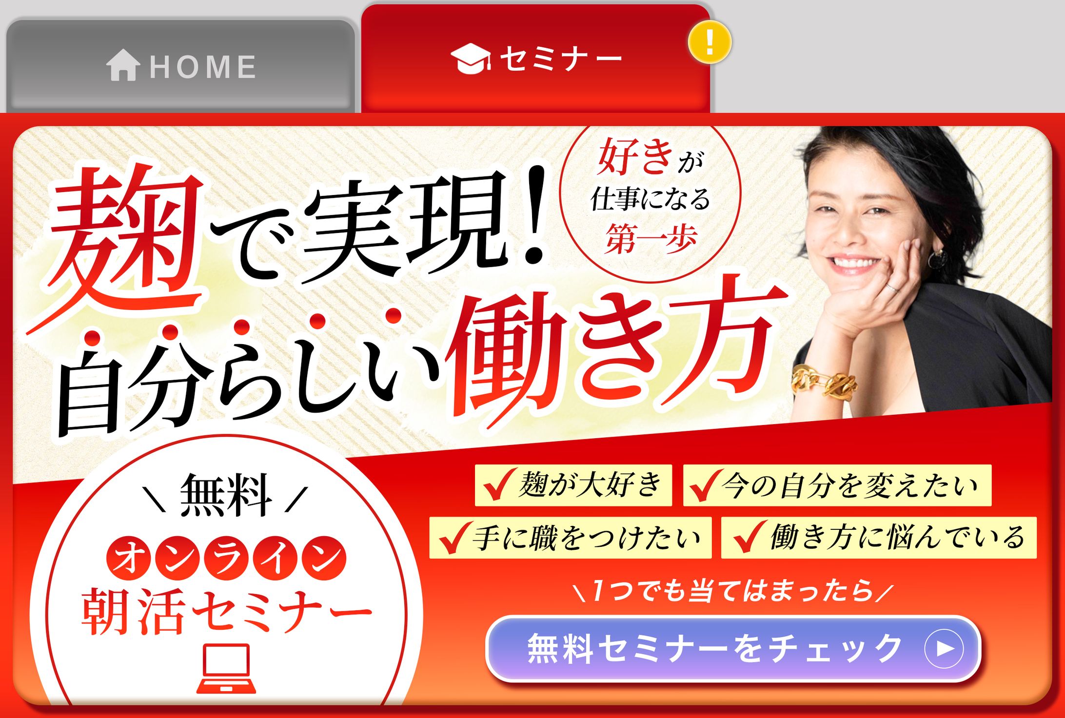 LINEリッチメニュー-1