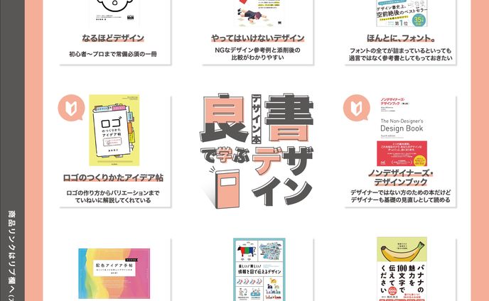 webデザイナー、エフェクト