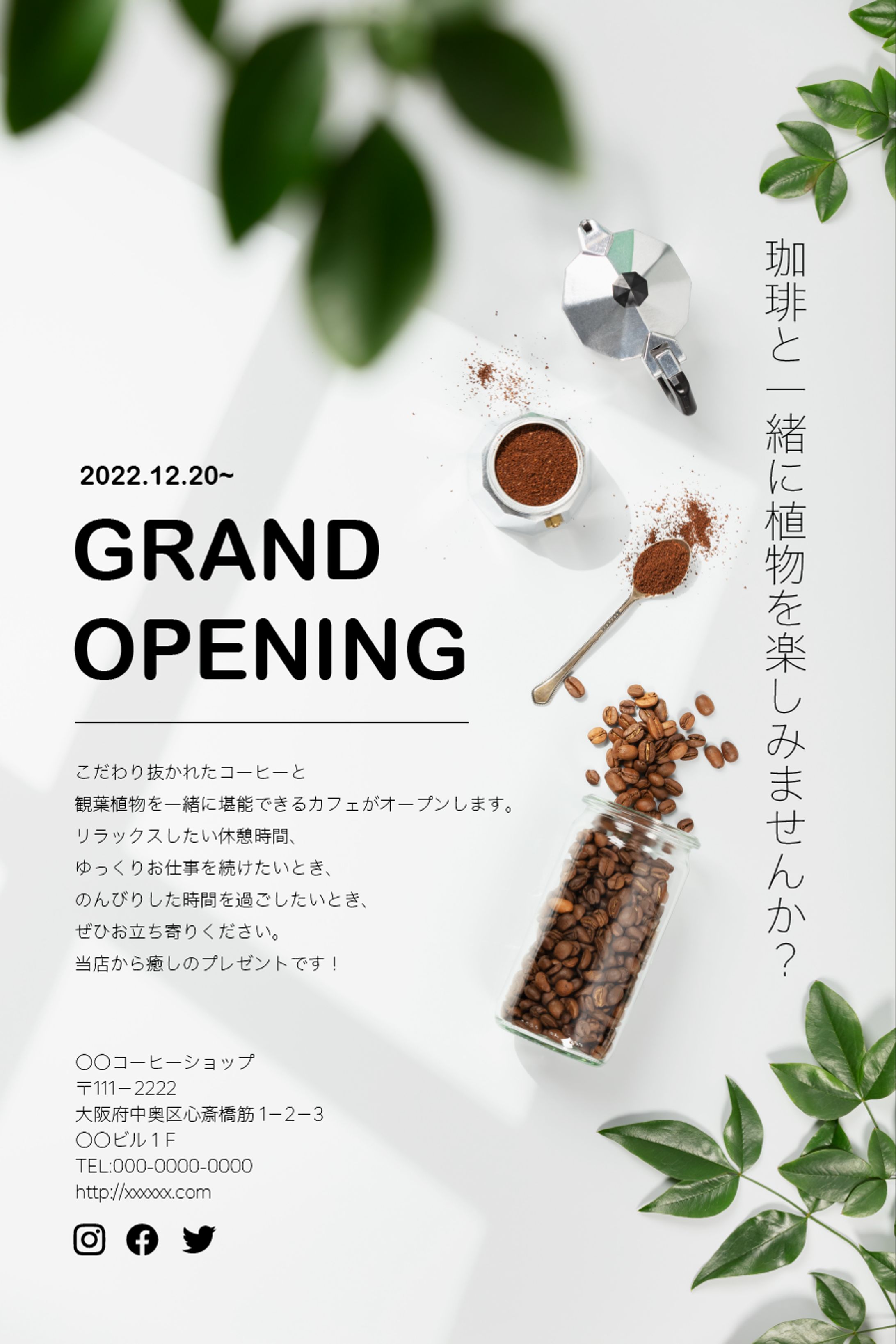 コーヒーショップのオープン-1