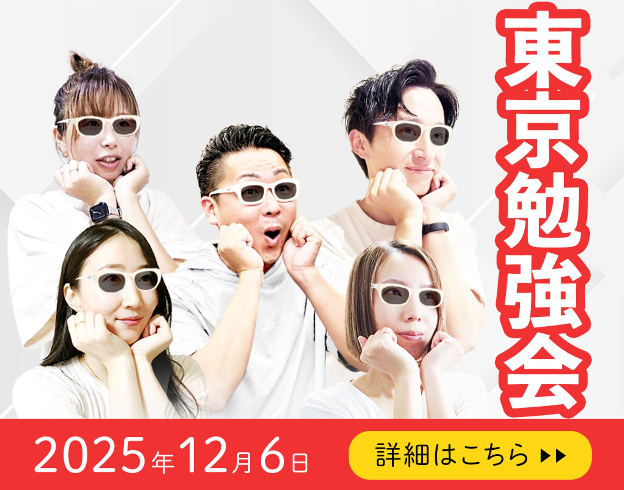 【課題制作】セミナー告知　バナー-1