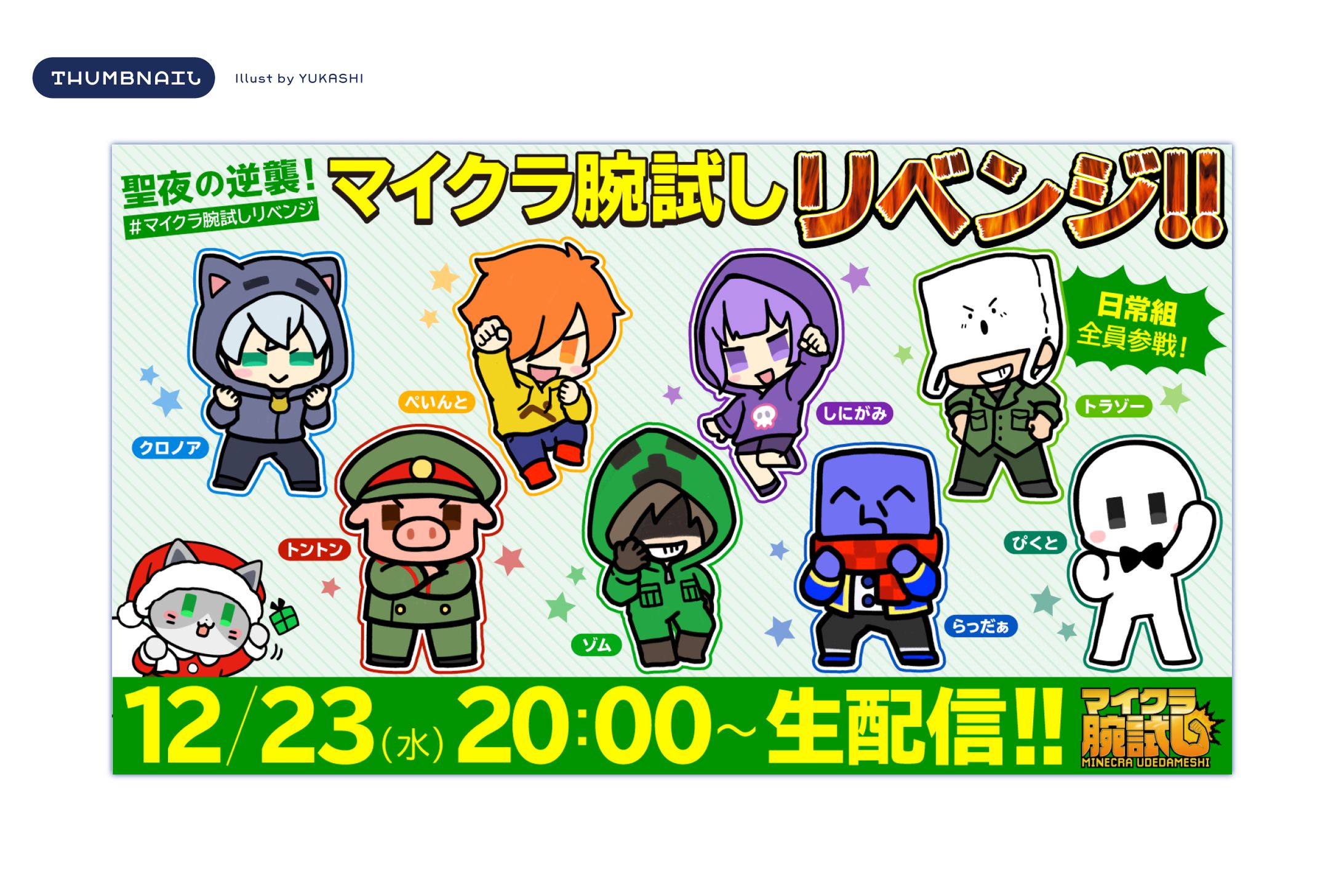 マイクラ腕試しリベンジ￤サムネイル-1