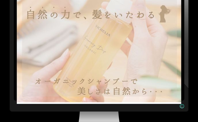 プロが認めた国産オーガニックヘアケアブランド「グリナリードリップオーガニック」