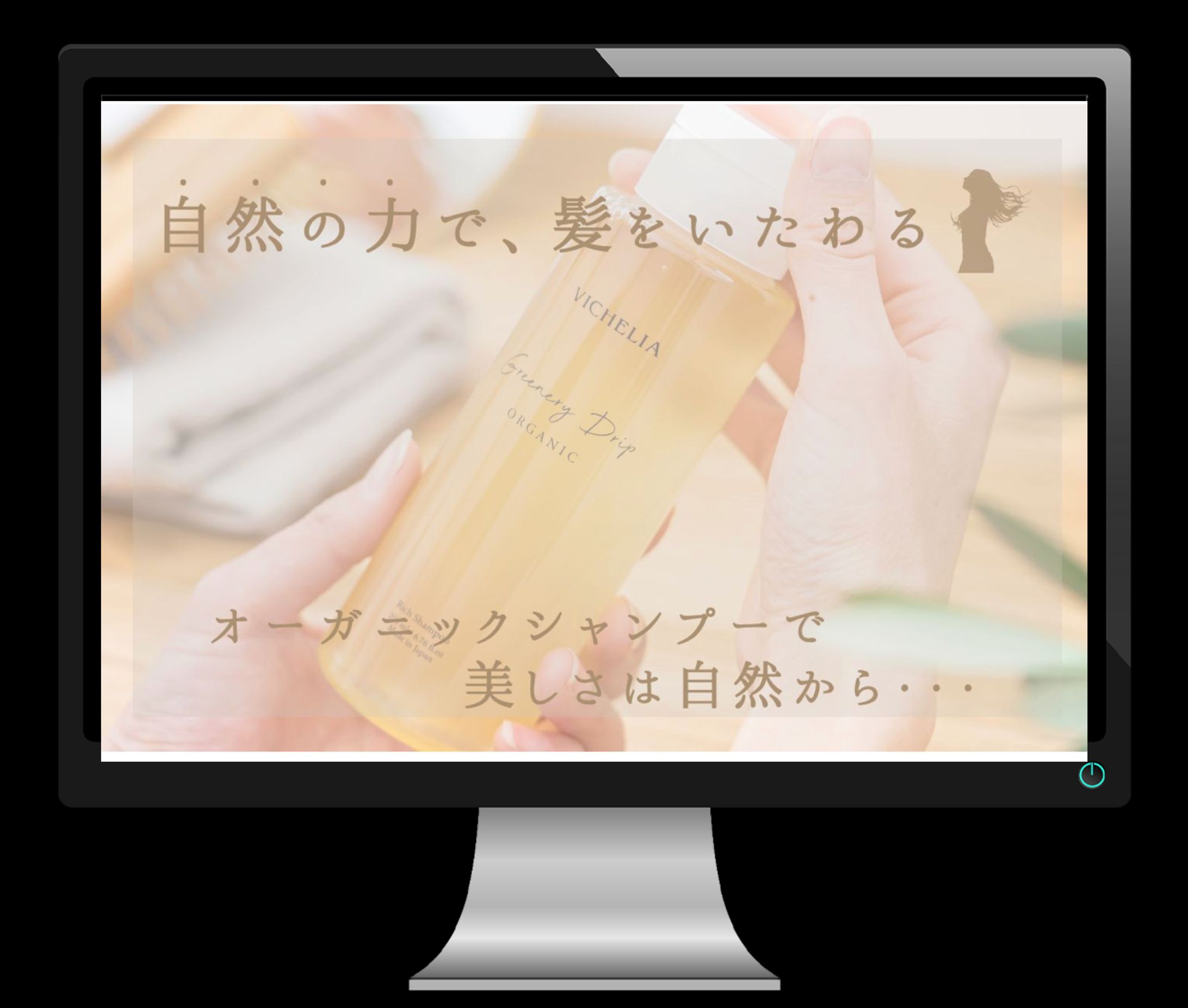 プロが認めた国産オーガニックヘアケアブランド「グリナリードリップオーガニック」-1