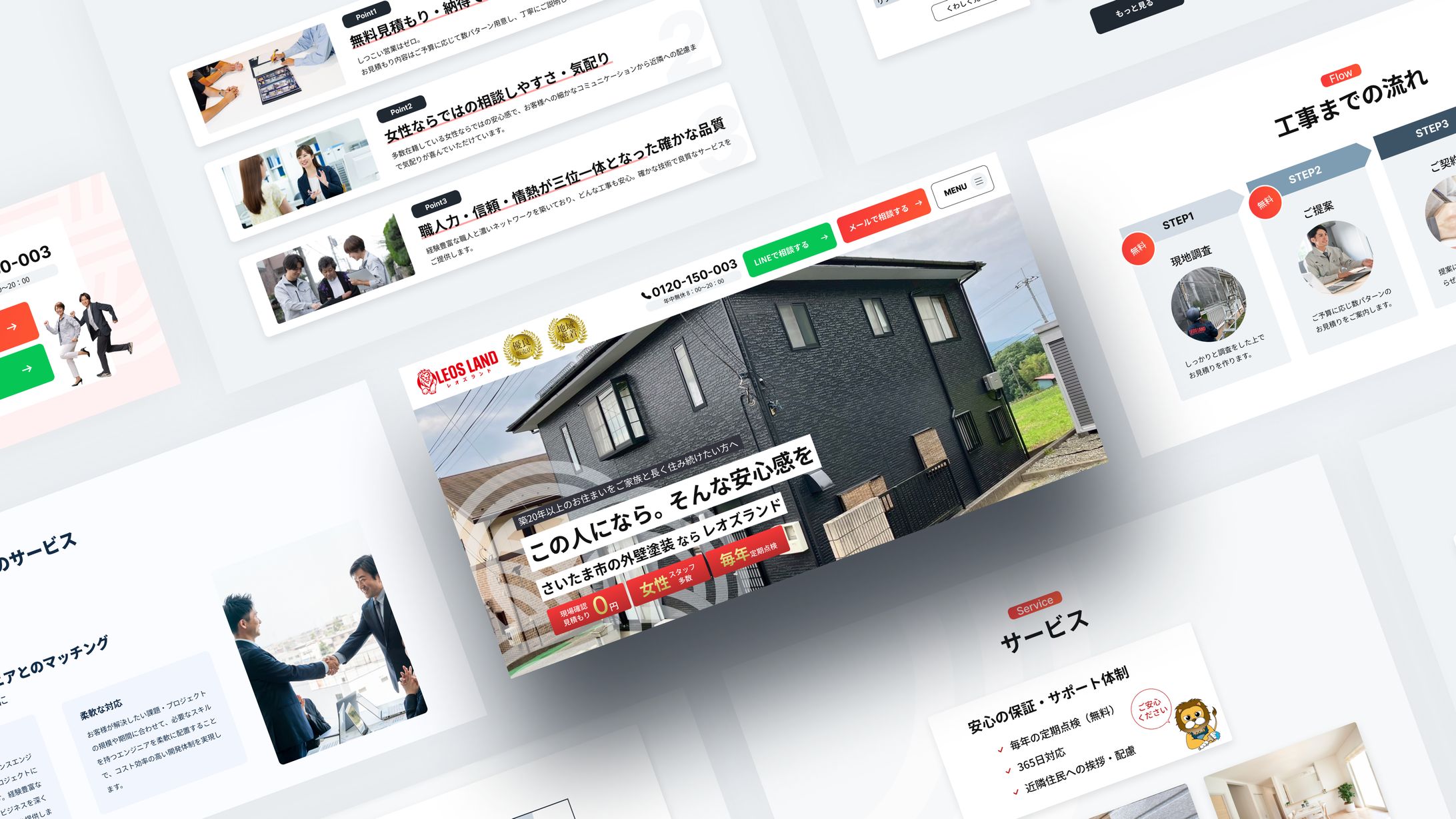 外壁塗装・リフォームの（株）レオズランド様HP-1