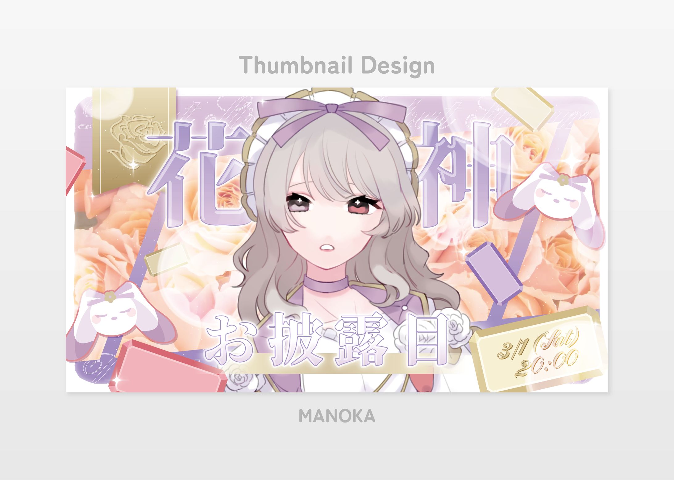 Thumbnail Design／花神-1