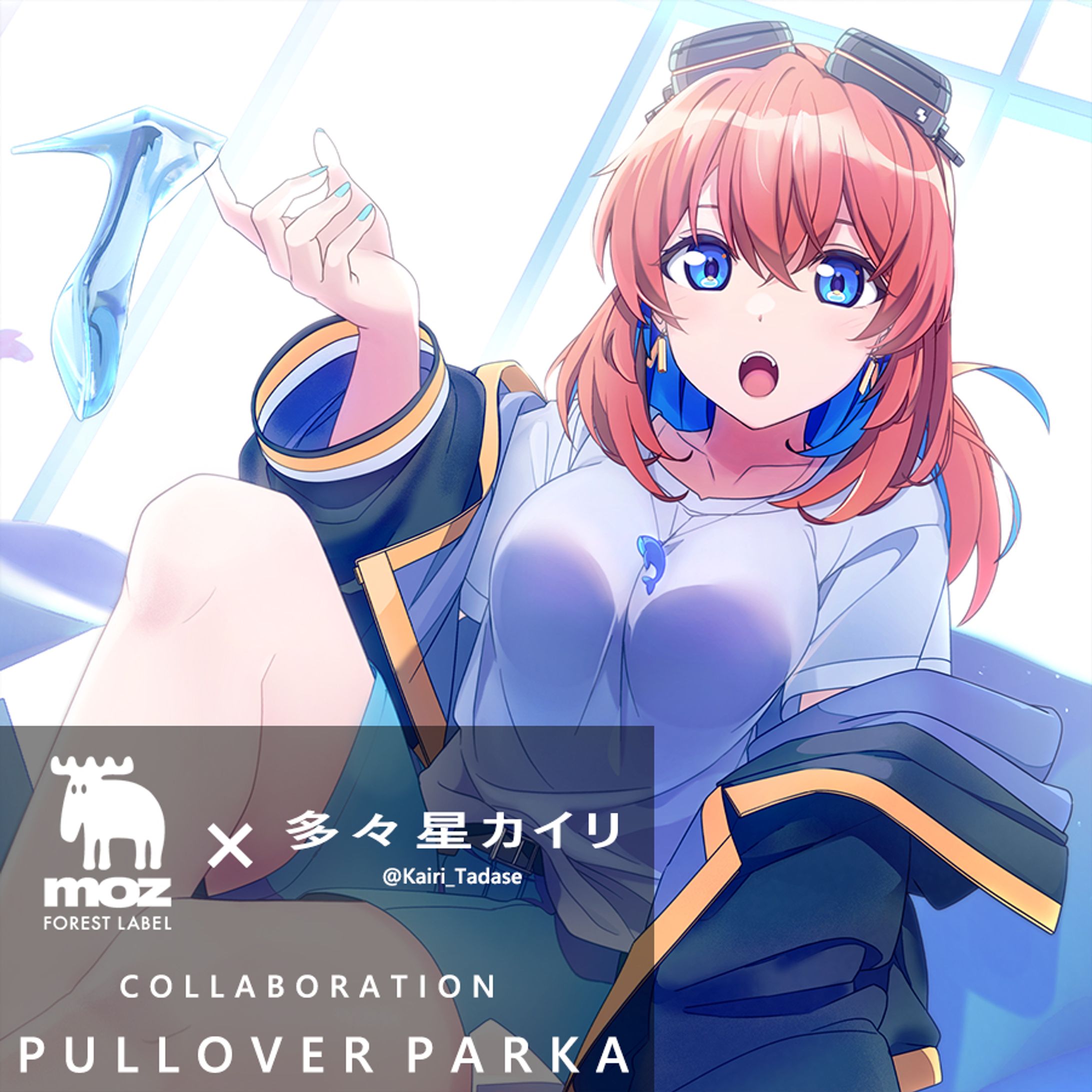 多々星カイリ × moz FOREST LABELコラボパーカー発売-1