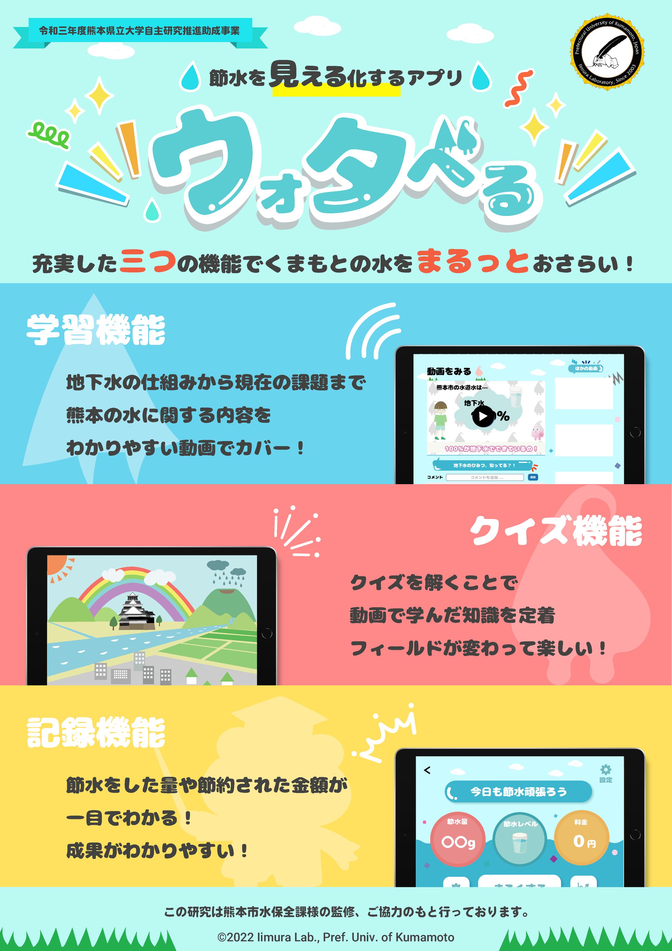アプリ広報ポスター-1