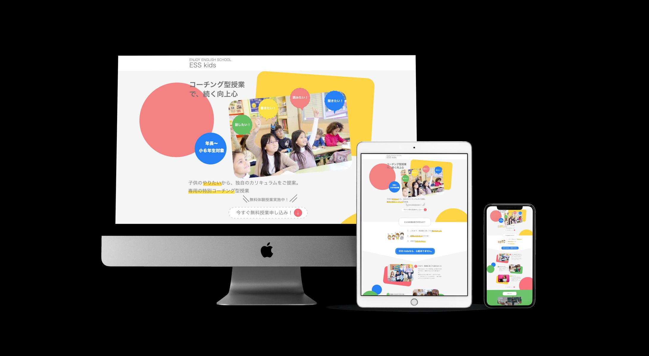 【LP】ESS kids-1