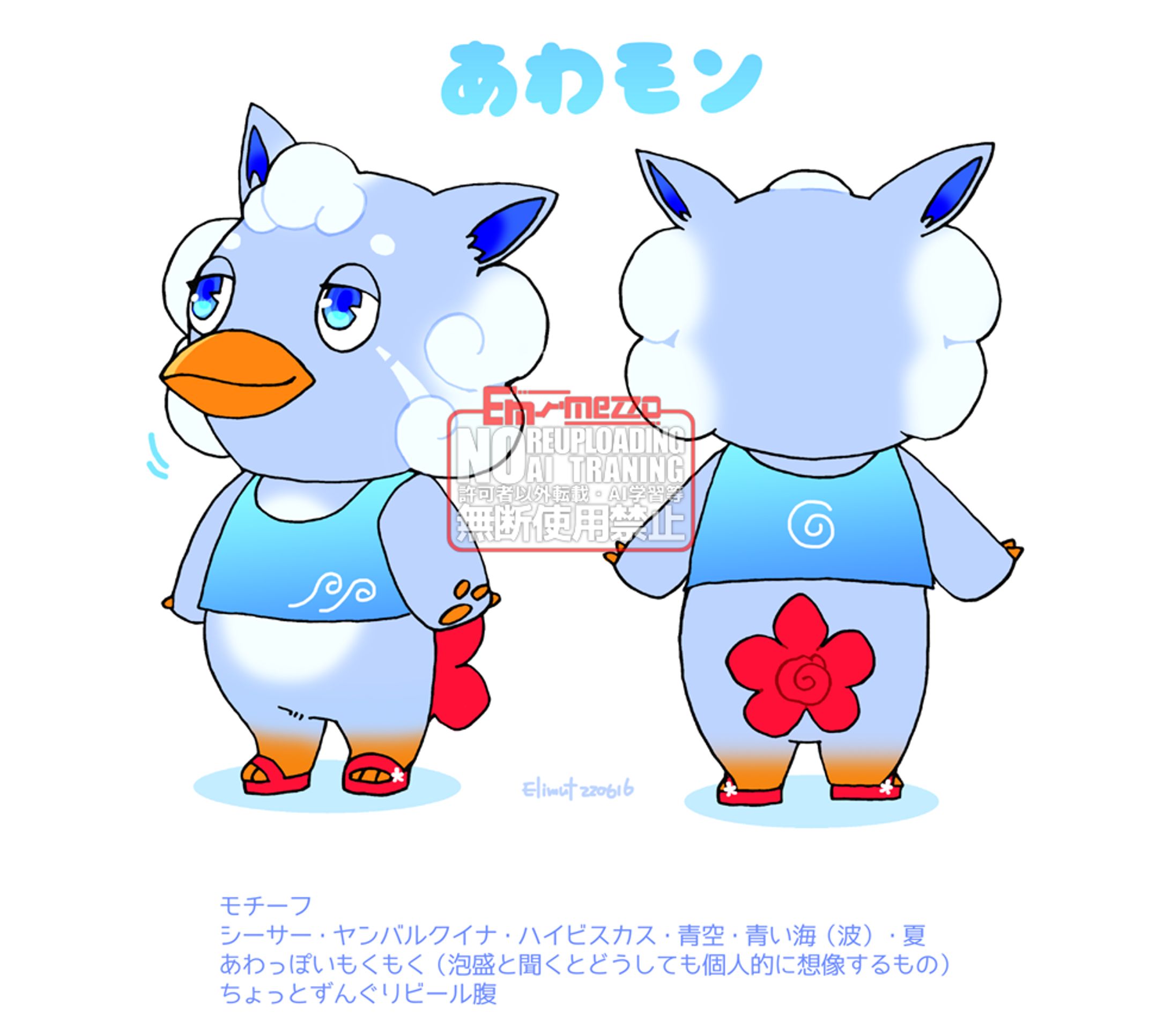 （落）「あわモン」-1