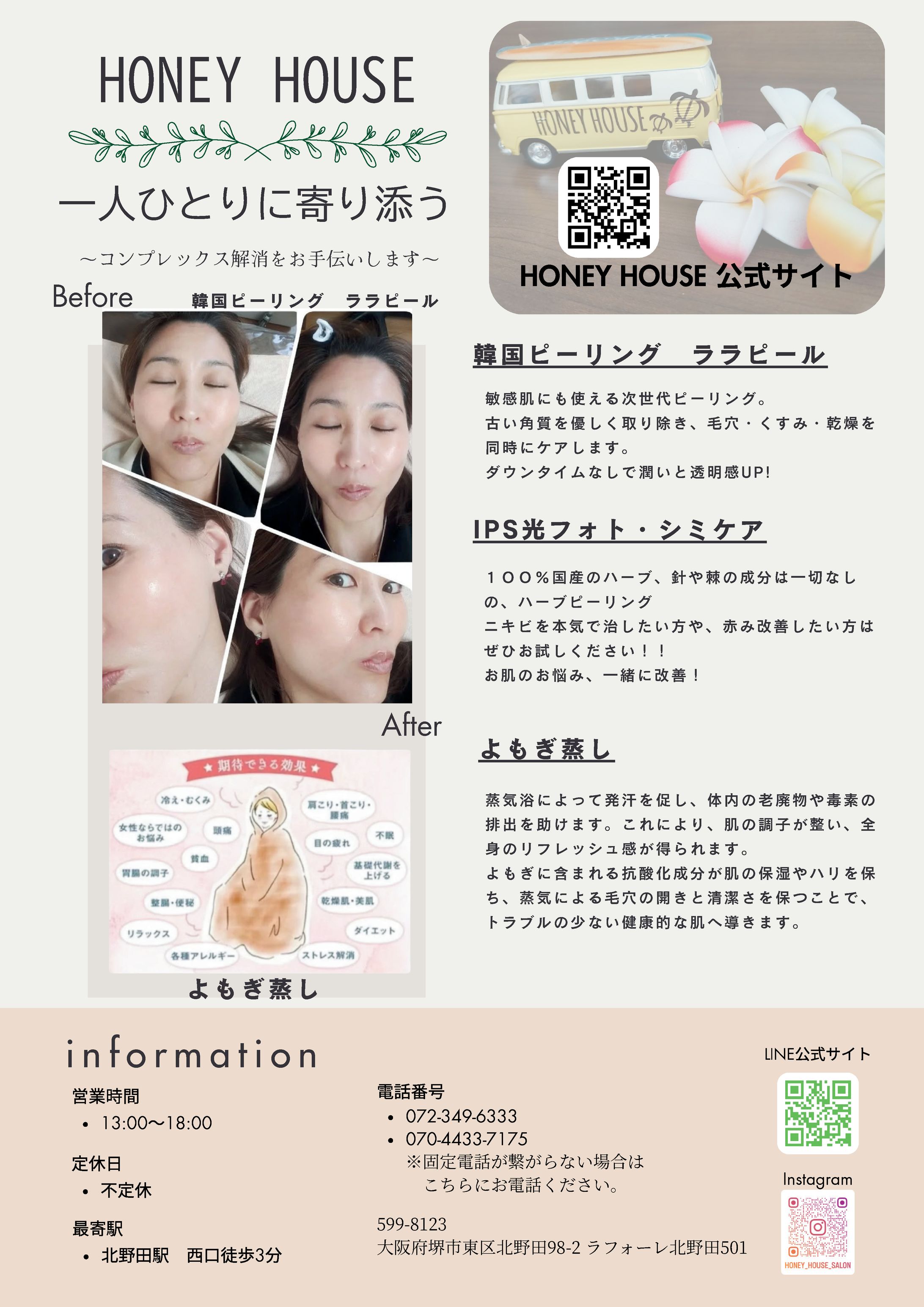 チラシ✴︎広告-1