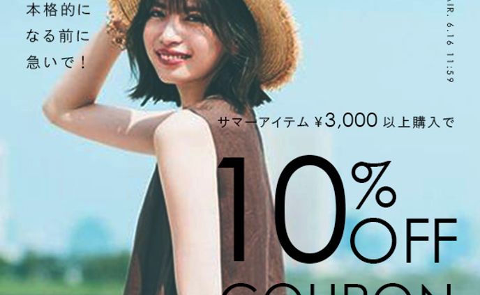 【最終SALE】夏が来る前に、お得に夏服を準備しよう♪