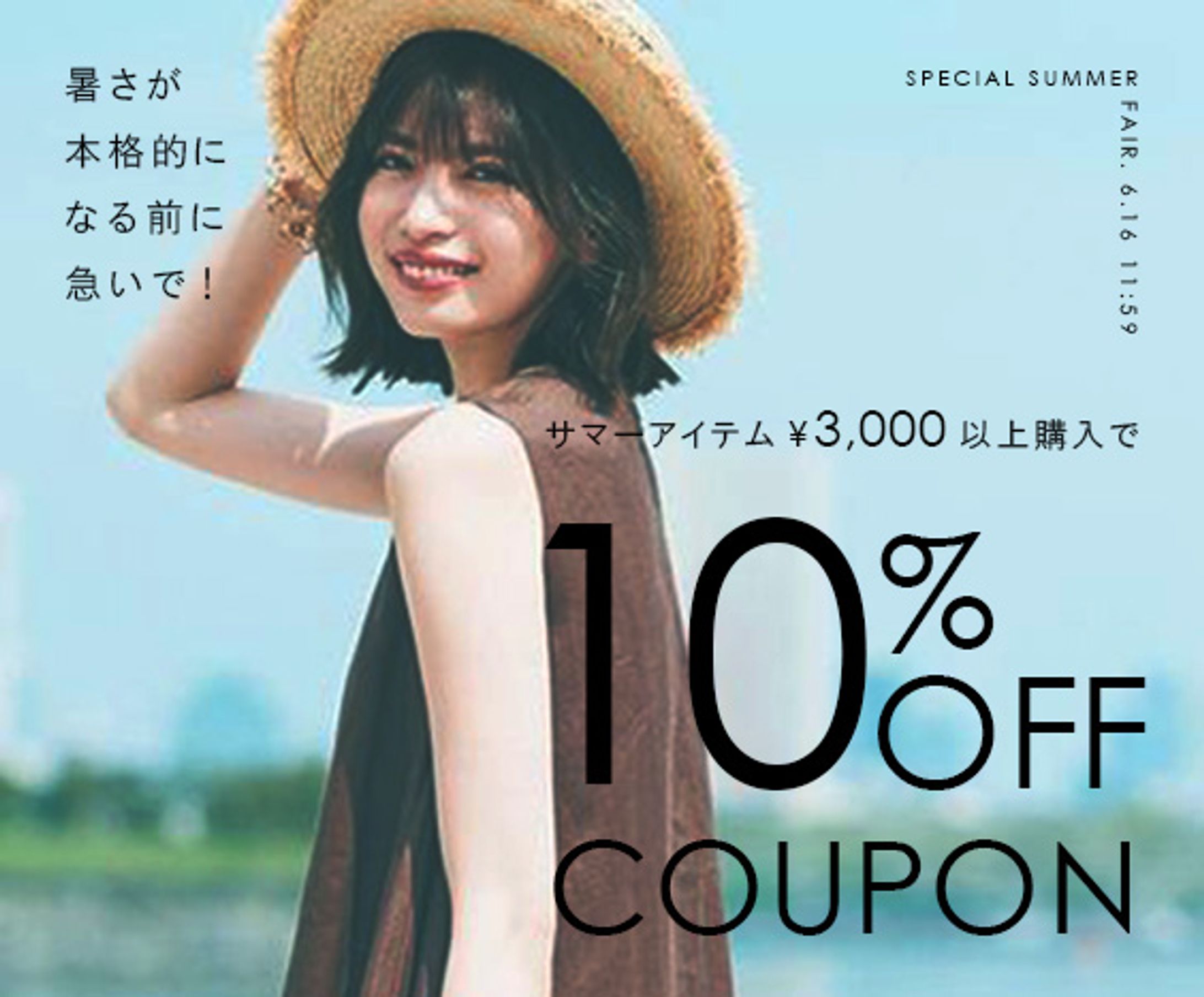 【最終SALE】夏が来る前に、お得に夏服を準備しよう♪-1