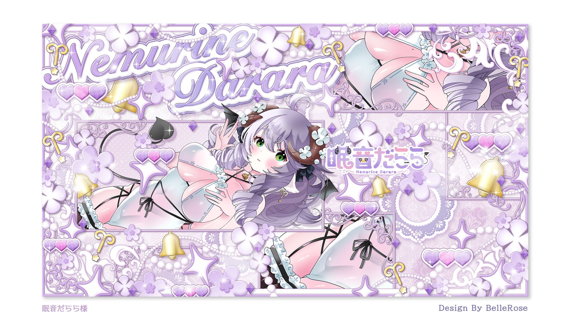 Banner Design / 眠音だらら-1