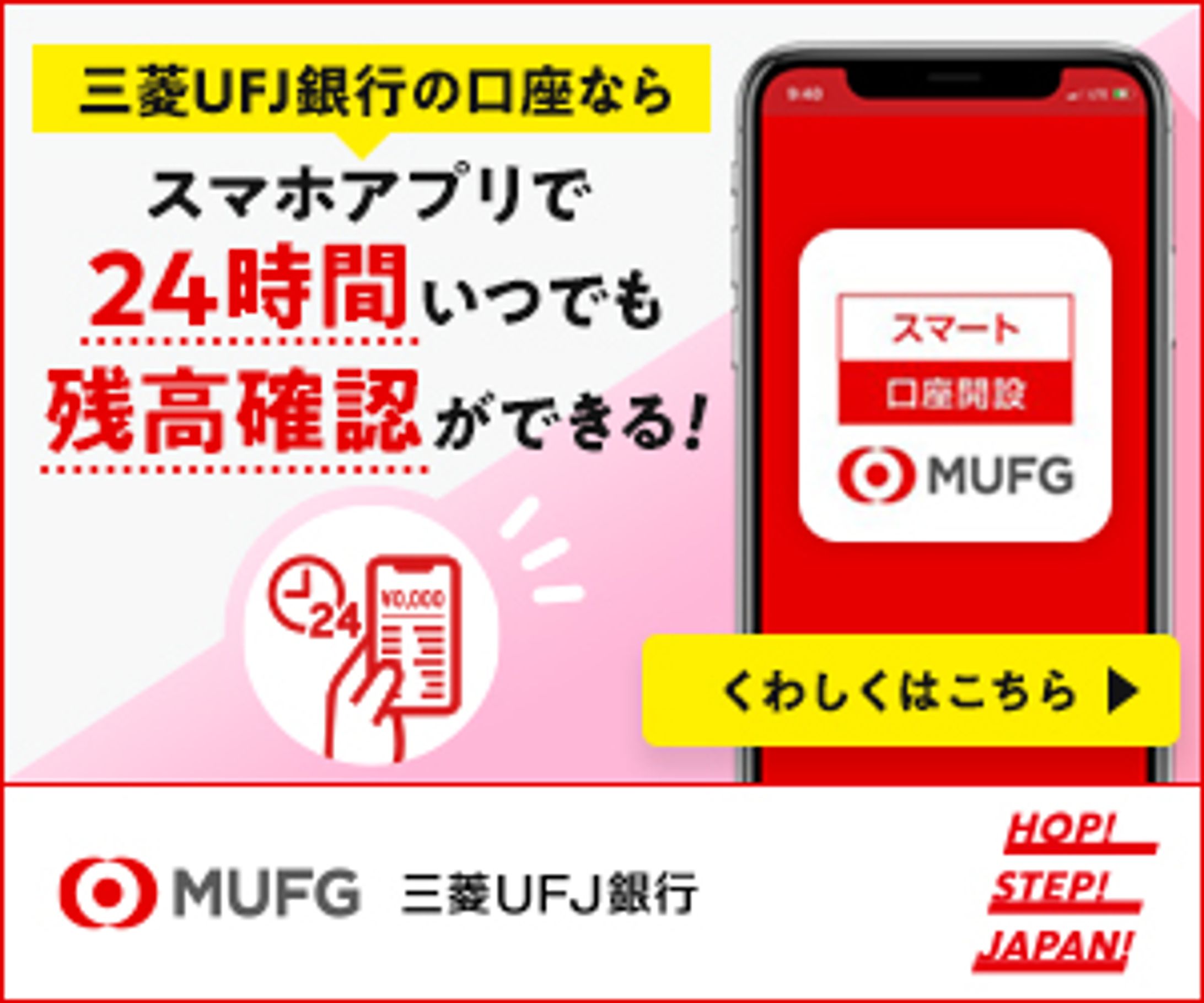 三菱UFJ銀行_01-1