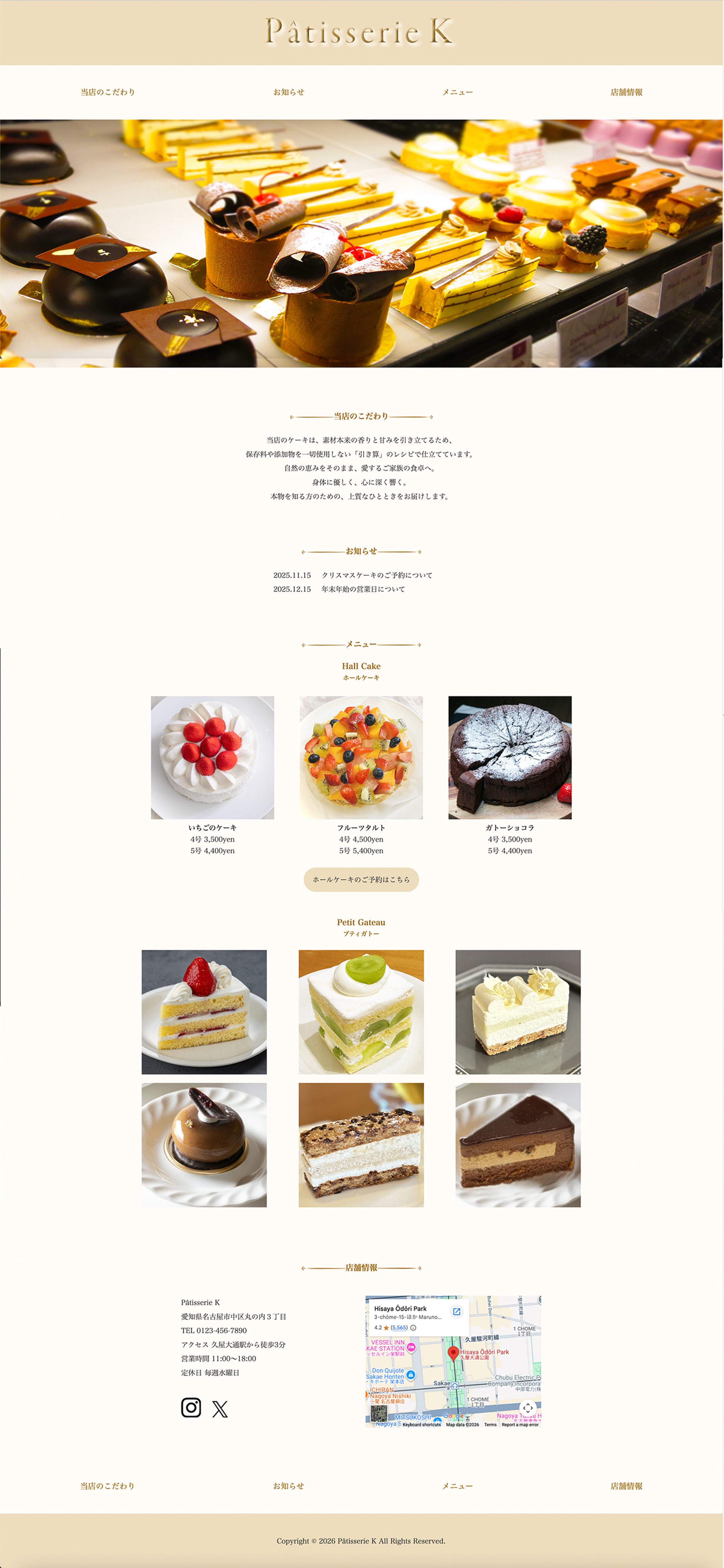 架空のパティスリーのホームページ（自主制作）-1