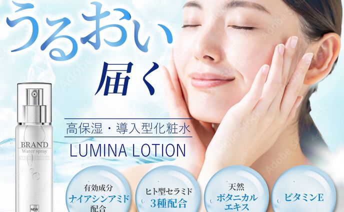【バナー】スキンケア商品（架空）