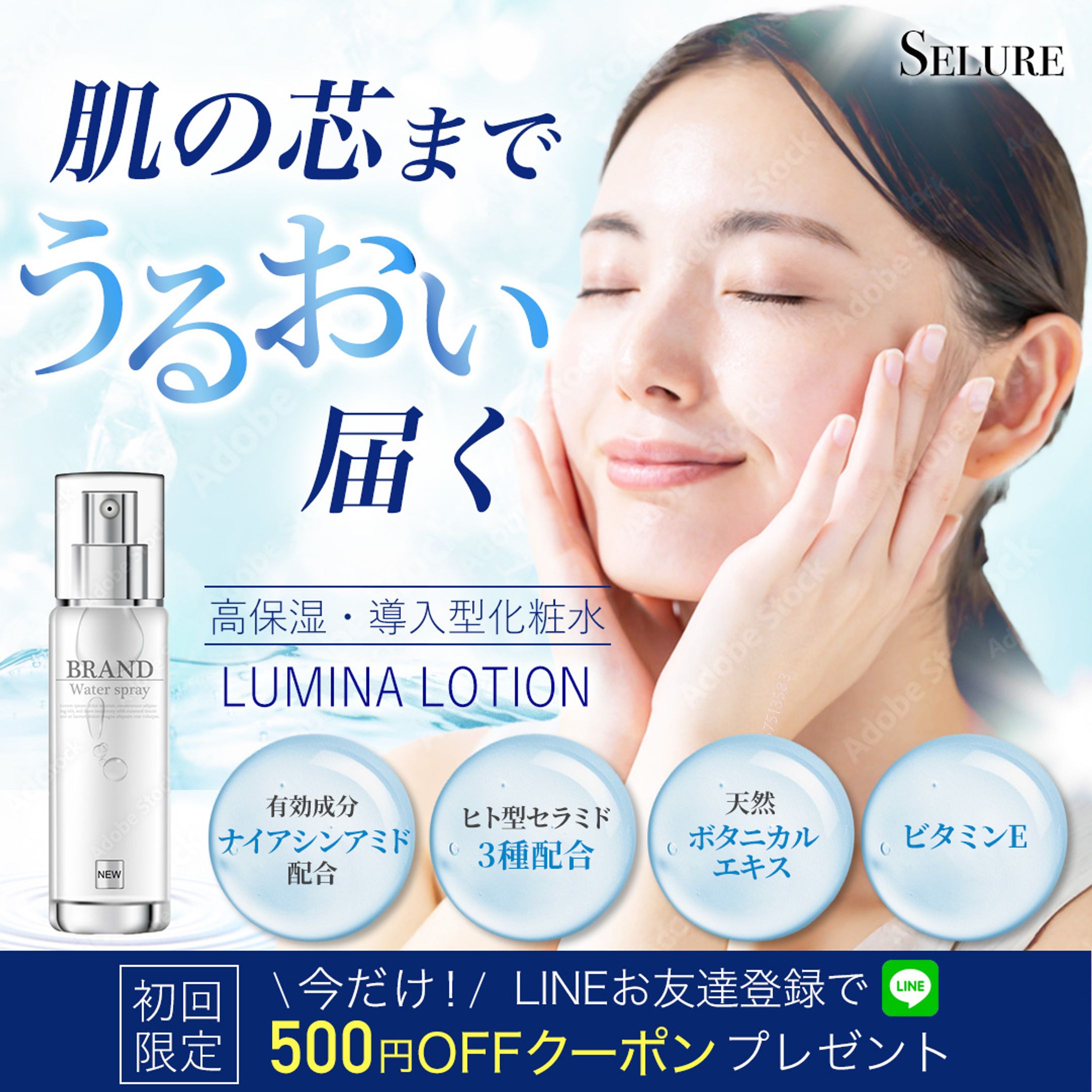 【バナー】スキンケア商品（架空）-1