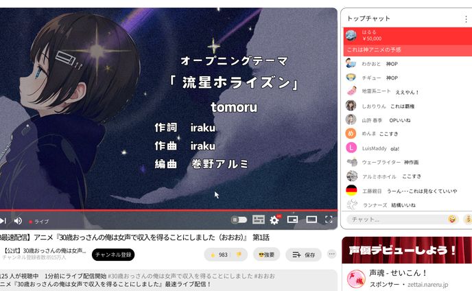 動画配信サイト風