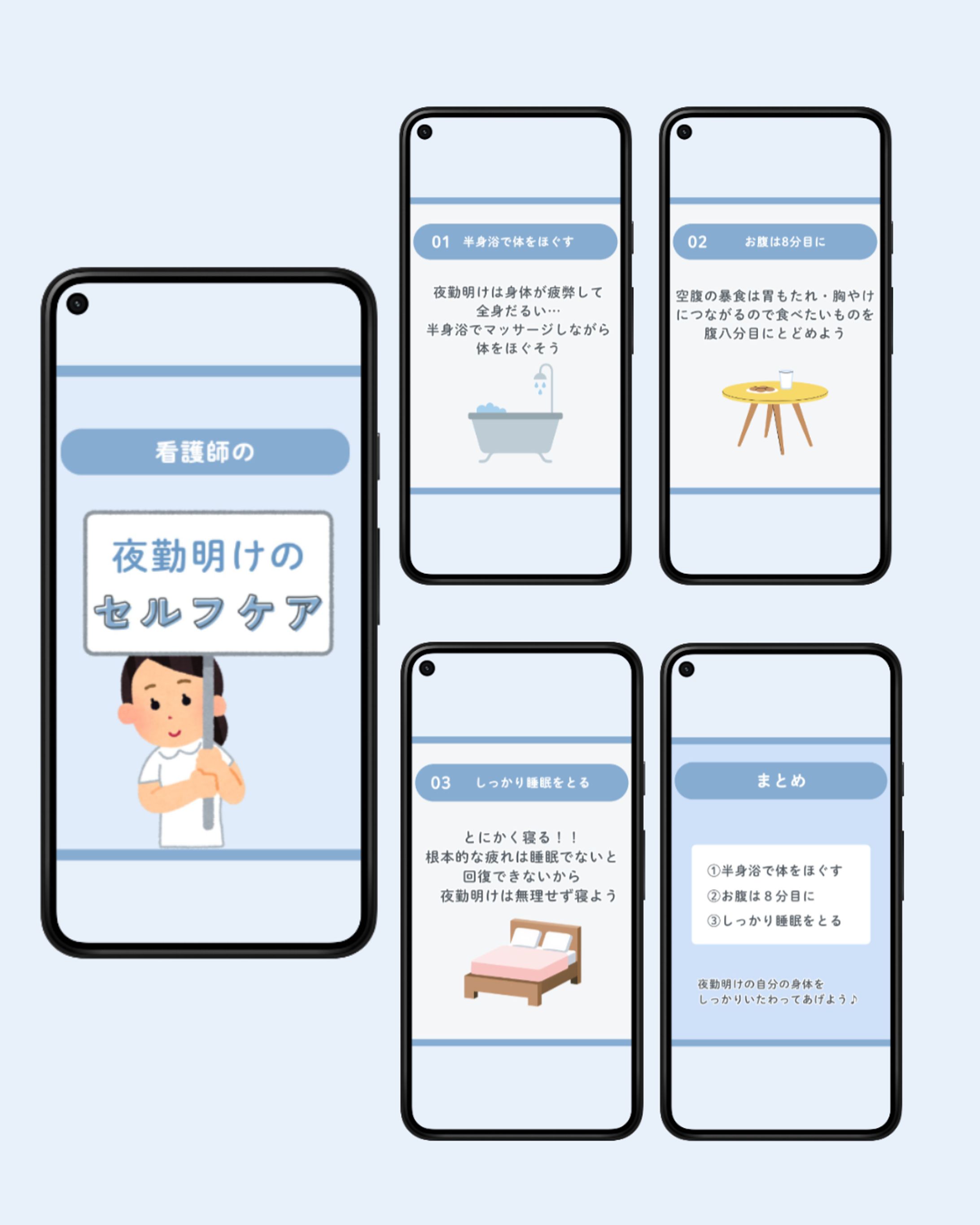 フィード投稿：看護師の夜勤明けのセルフケア３選-1