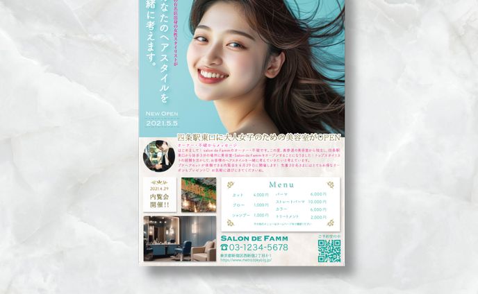 美容室チラシ
