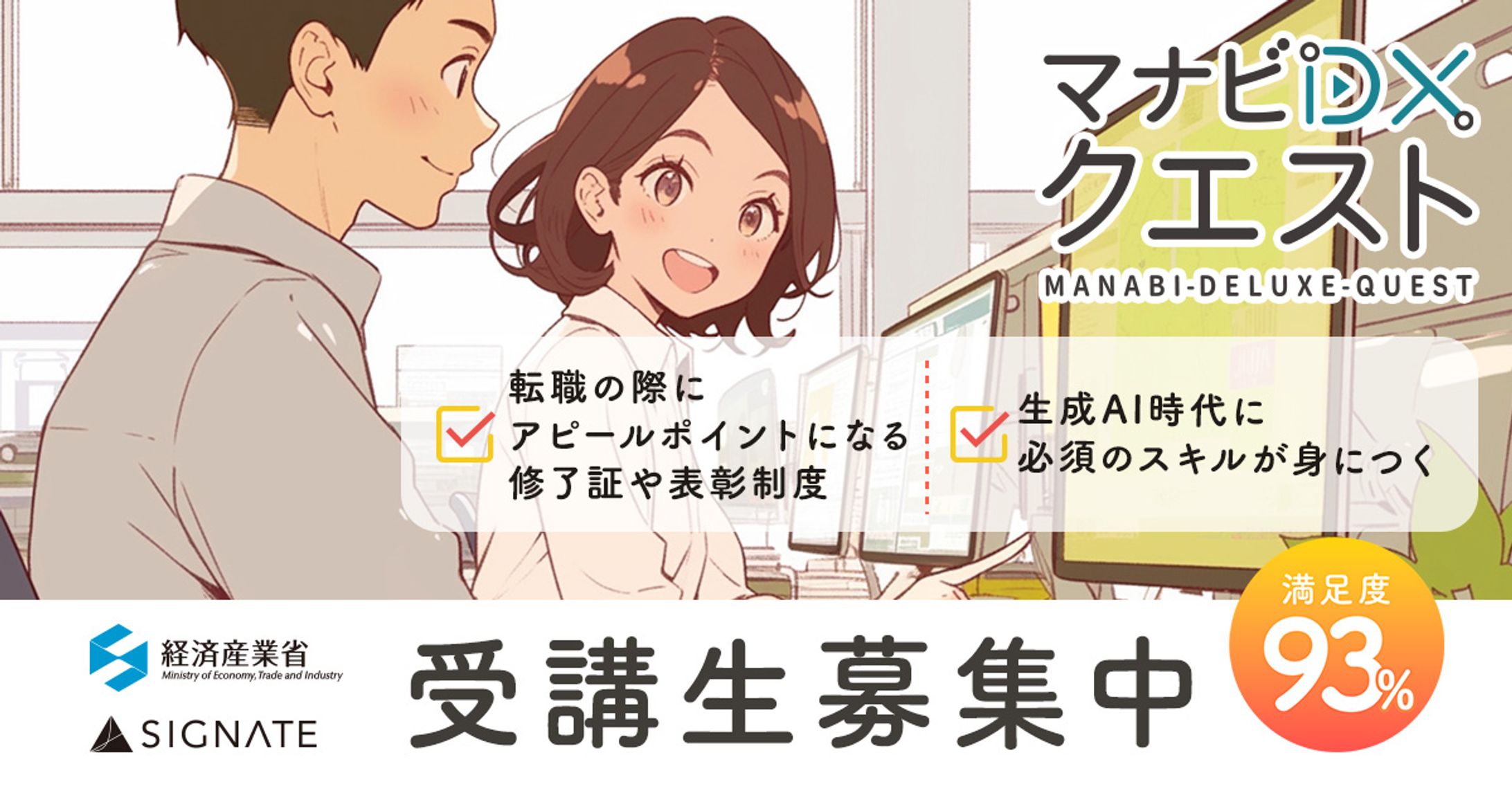 【バナー】デジタル人材育成LP誘導バナー3種-1