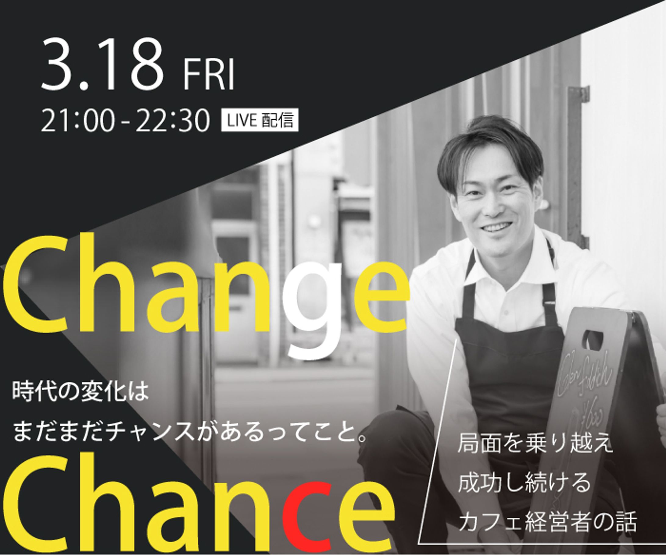 経営者トークLIVE-1