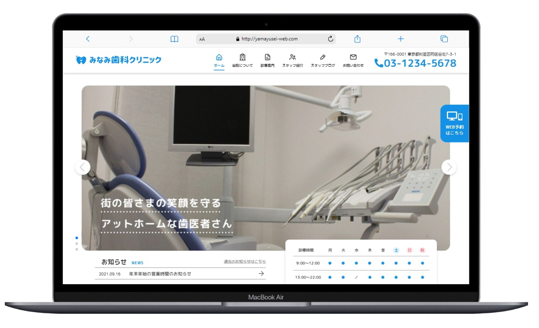 Wordpress　架空サイト-1
