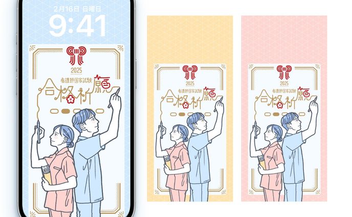 〈サンプル〉スマホ壁紙