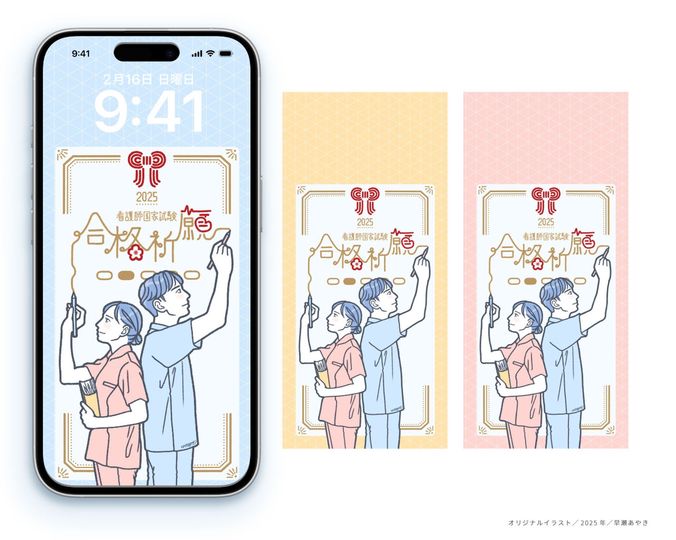 〈サンプル〉スマホ壁紙-1