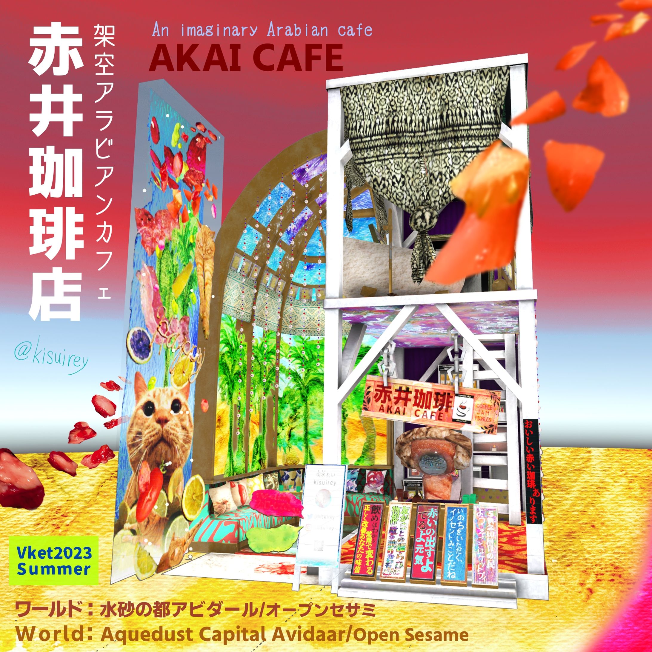「架空アラビアンカフェ 赤井珈琲店」vket2023Summer-1