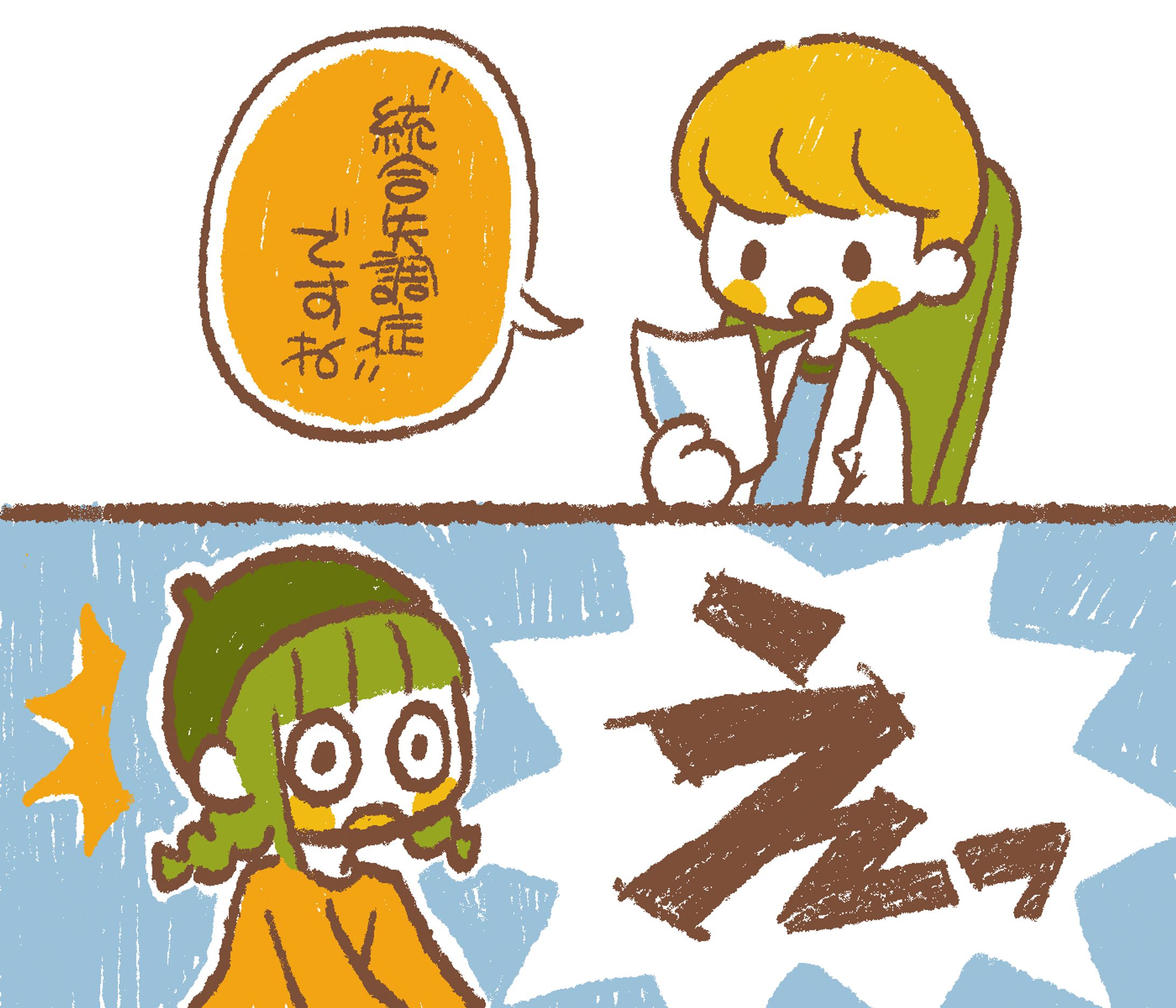 ゆるいマンガ-1
